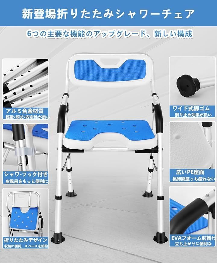 介護チェア