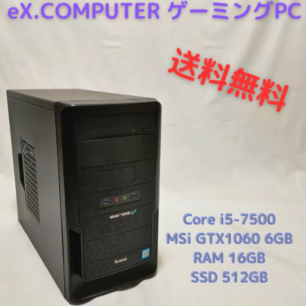 ゲーミングPC i5-7500 GTX1060 デスクトップPC-