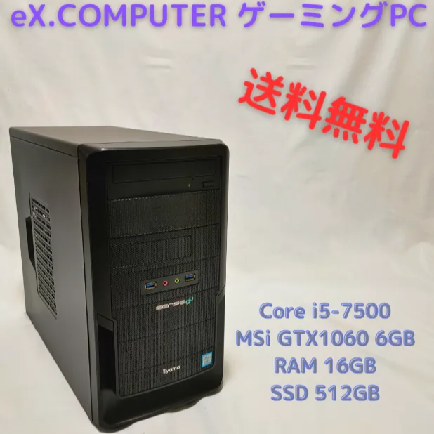 ゲーミングPC core i5/SSD/GTX1060 6GB-