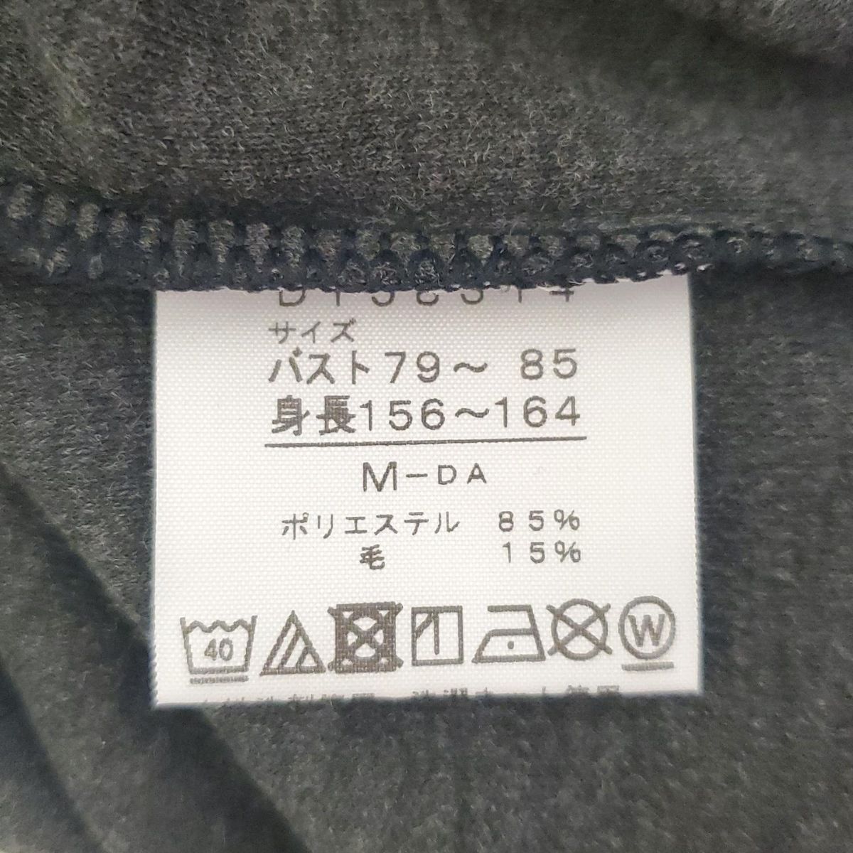 DANSKIN(ダンスキン) 長袖カットソー サイズM レディース美品