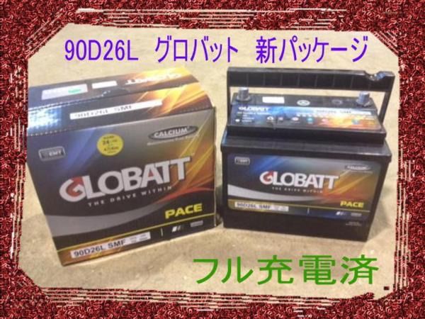 90D26L 適合 75D26L 80D26L 85D26L2年補償新品 - メルカリ