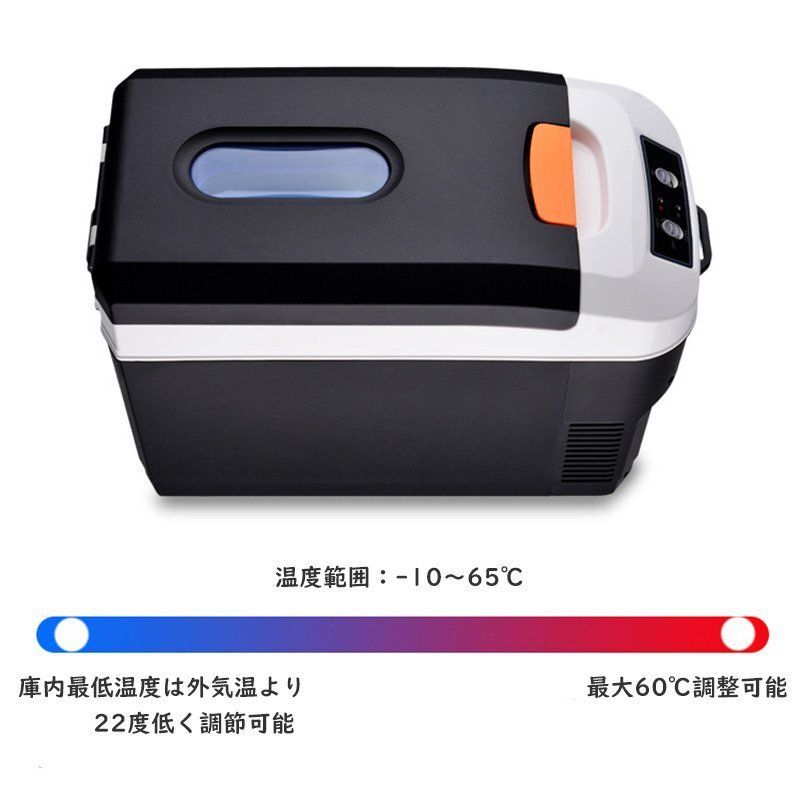 ポータブル冷蔵庫 10℃