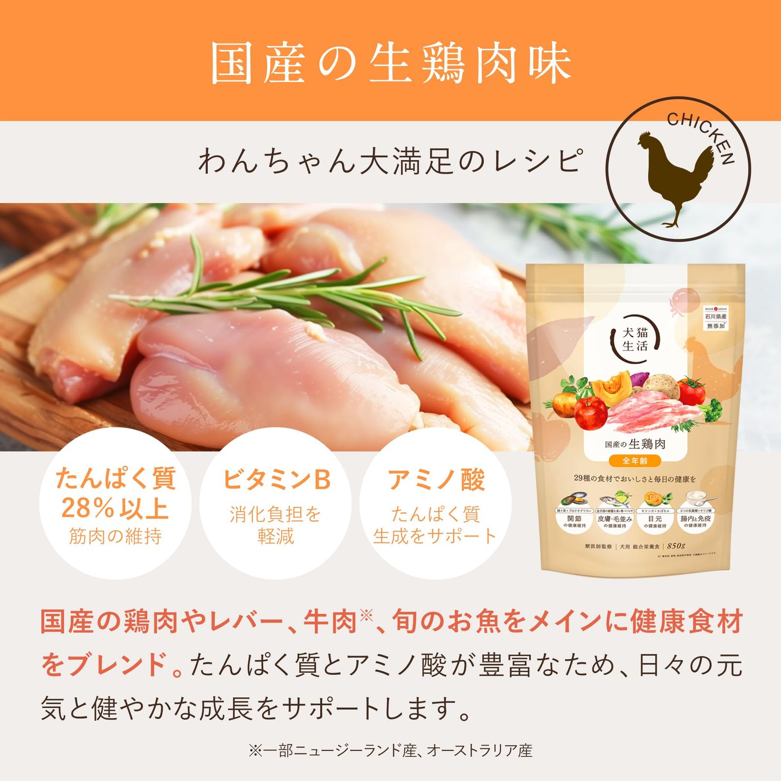 犬猫生活 ドッグフードオールステージ 国産の生鶏肉味 850g×2袋 グレインフリー 国産 無添加 総合栄養食 犬 おやつ ご飯 獣医師共同開発 全年齢 ドッグフード ノンオイル ドライフード