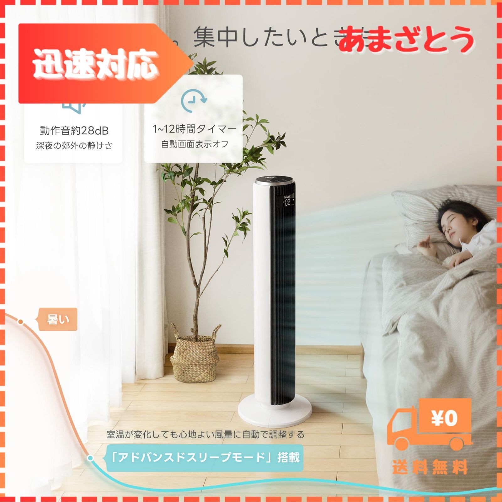 Amazon | Levoit (レボイト) 扇風機 タワーファン 静音 羽なし
