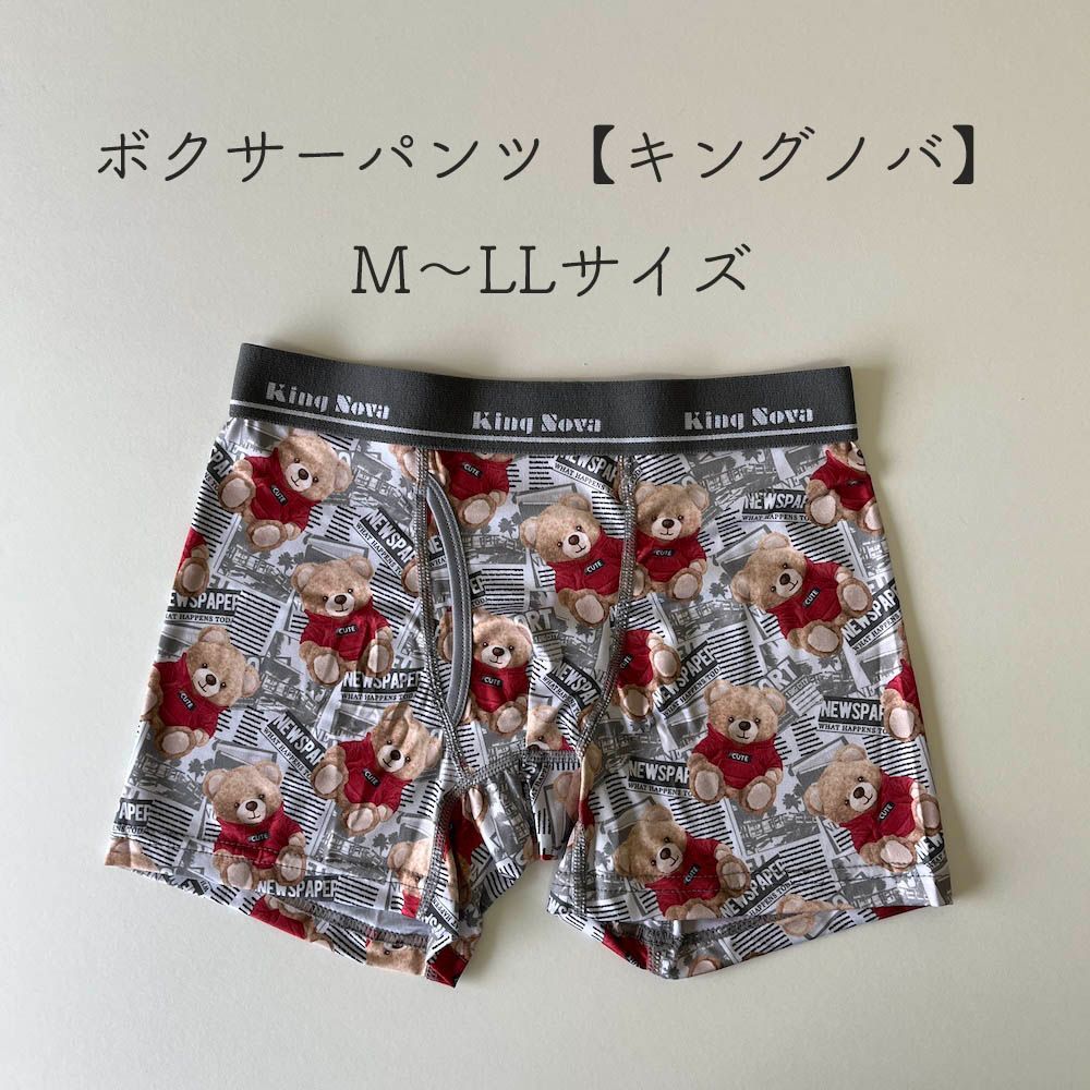 ボクサーパンツ【キングノバ】M・L・LLサイズ くま柄 - メルカリ