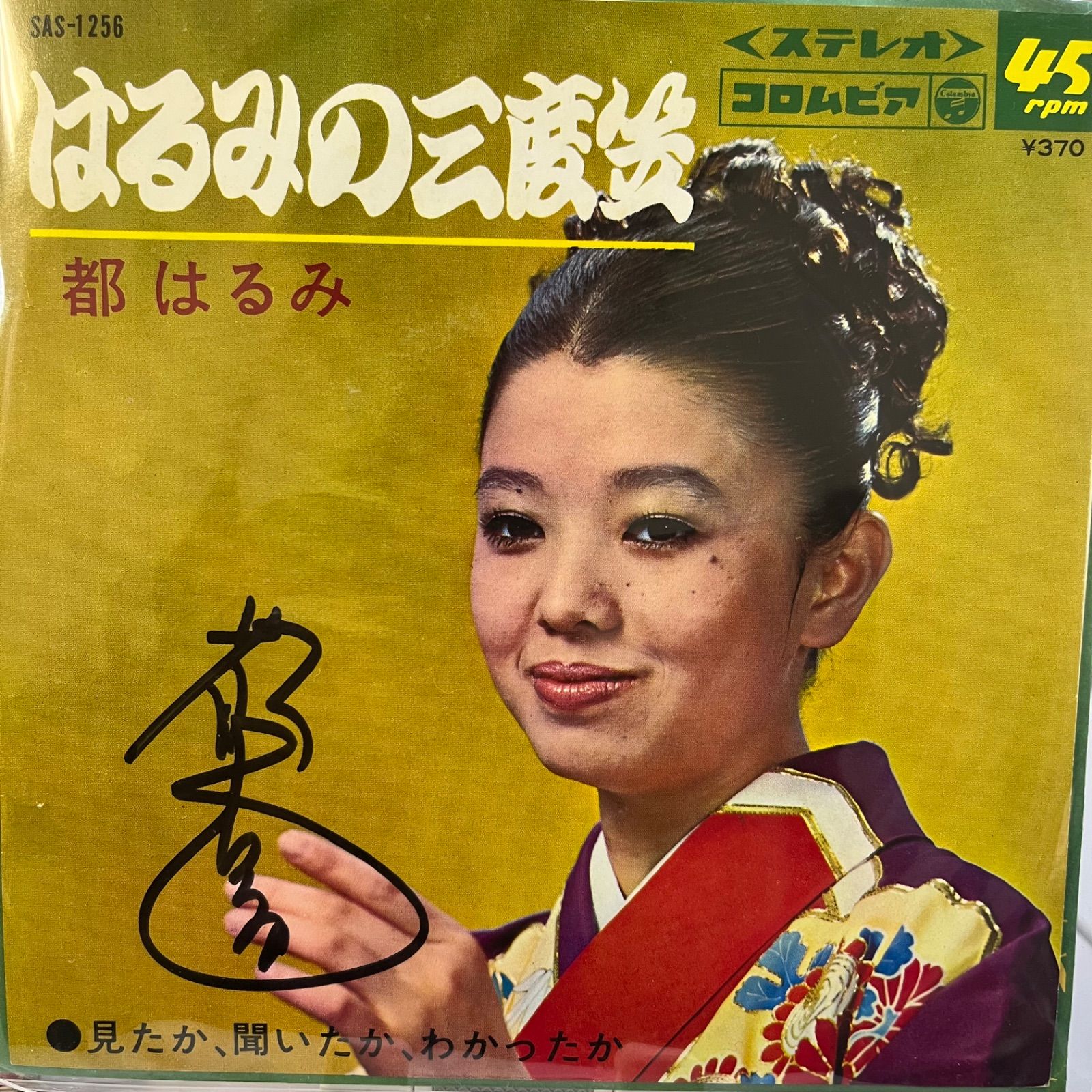 ◆【昭和レコード】日本コロムビア創立60周年記念 都はるみ 大全集 演歌レトロ② Columbia - ◇【昭和レコード】日本コロムビア創立60周年記念 都はるみ