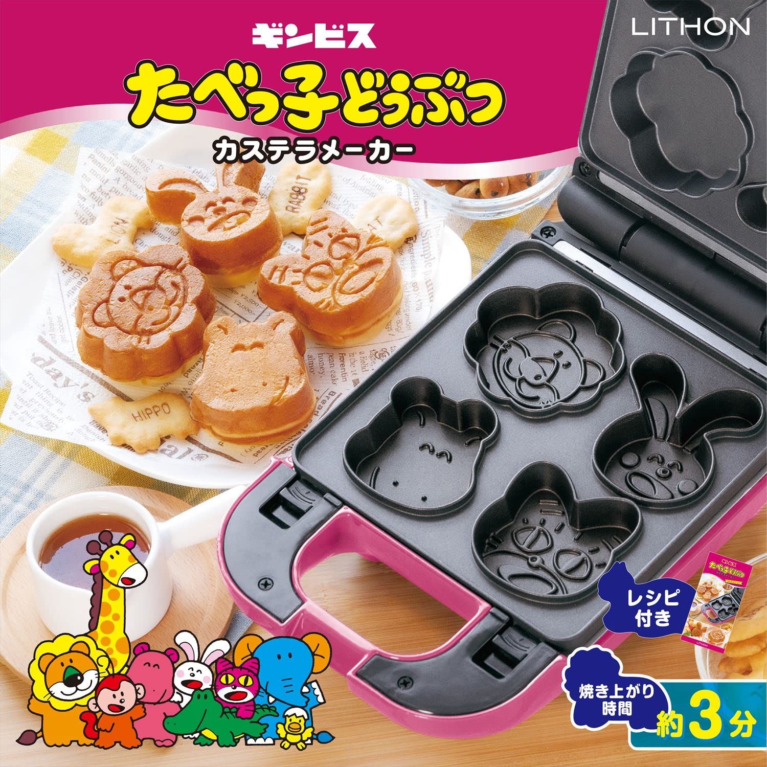 たべっ子どうぶつカステラメーカー KDHS-018P ベビーカステラ 焼き器 機械 どうぶつ クッキングトイ かわいい  プレート取り外し可能おうちで手軽にお祭りの味 コンパクトサイズ LITHON ライソン - メルカリ