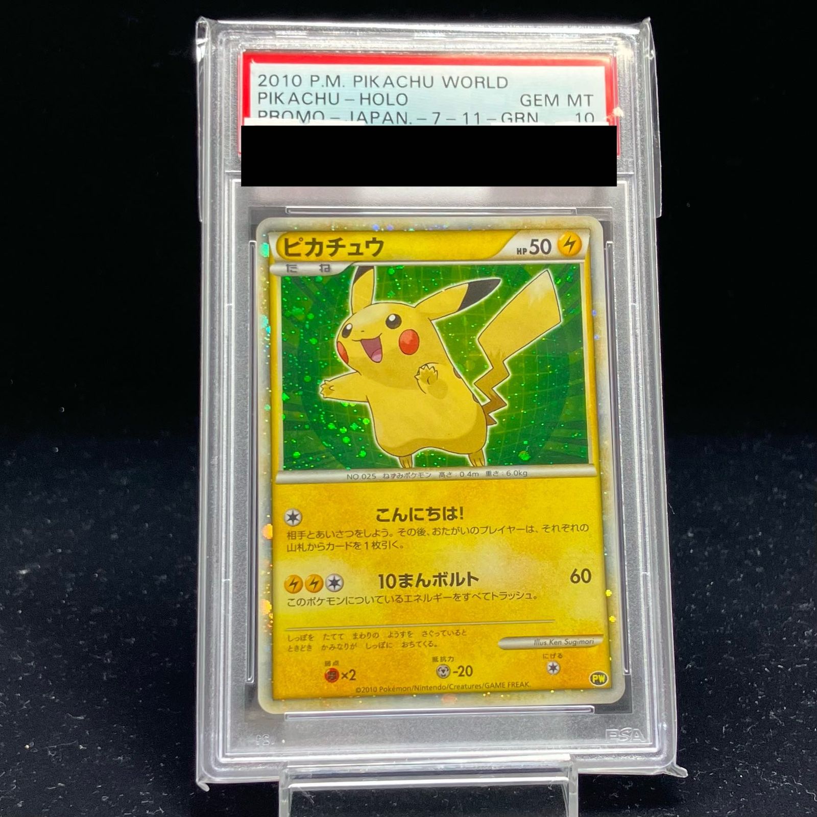 【PSA10】ピカチュウPROMO(KenSugimori)PW日本緑背景