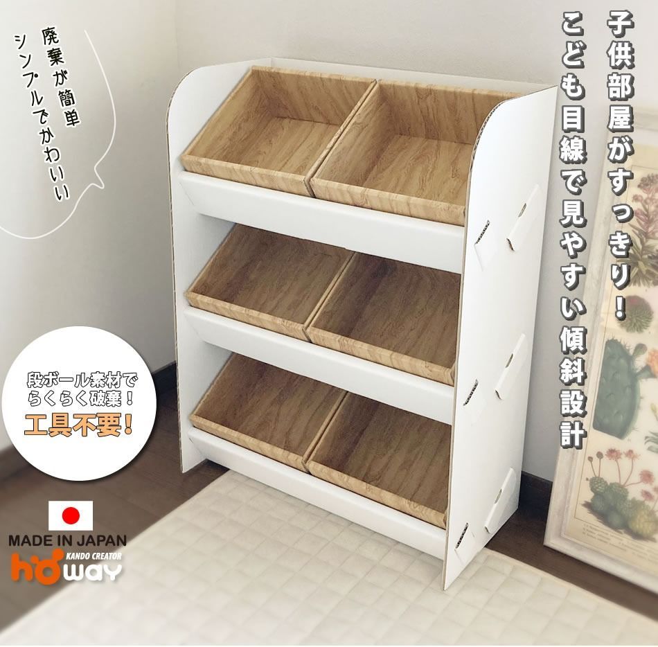 3段 おもちゃラック おもちゃ箱 絵本棚 子供 おもちゃ収納 玩具収納