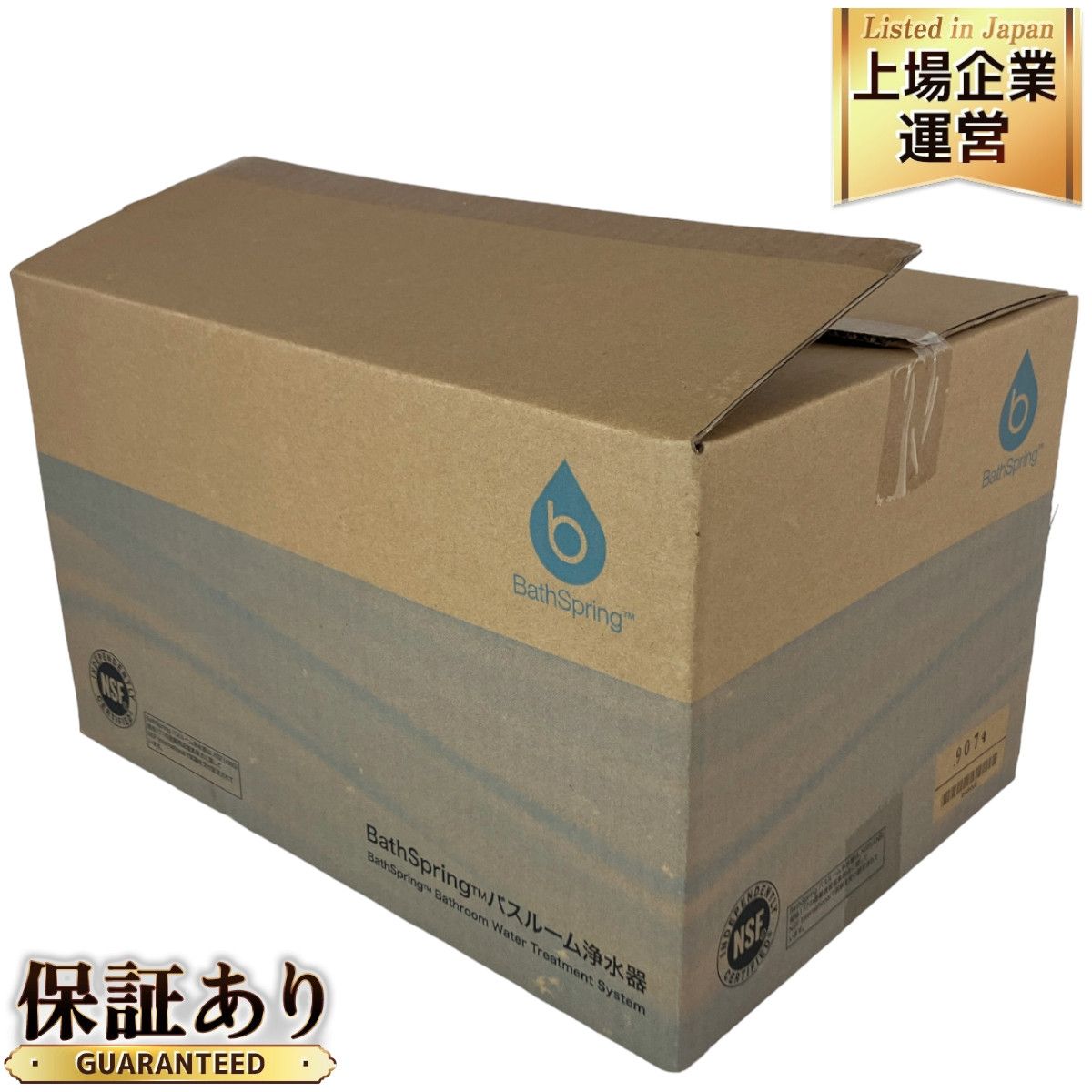 eSpringバスルーム浄水器 新品未使用 2012年購入 アムウェイ 浄水器