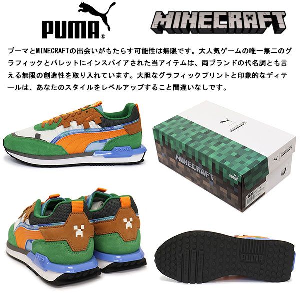 PUMA (プーマ) 385748 シティーライダー マインクラフト コラボ