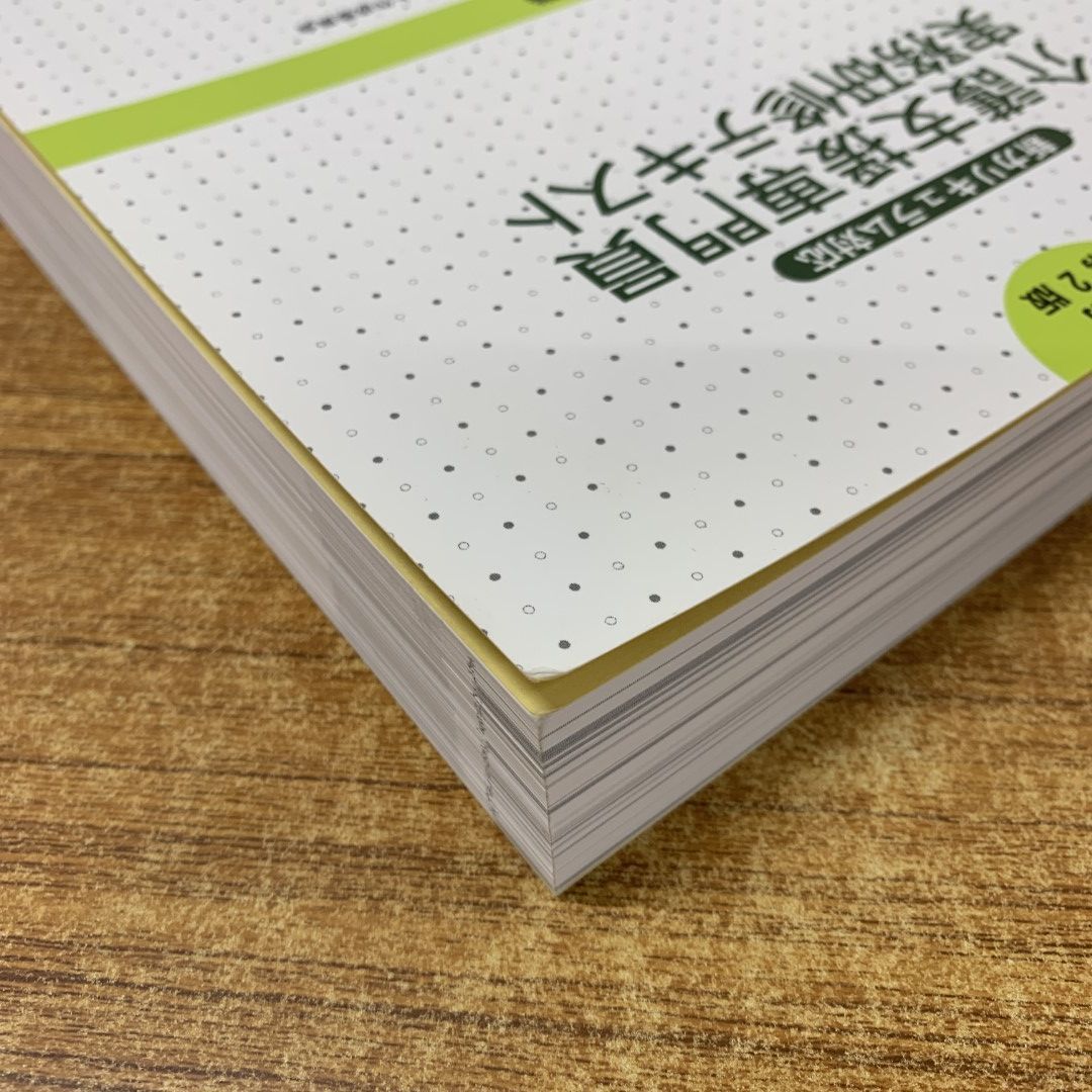 △01)【同梱不可】介護支援専門員実務研修テキスト 上・下巻 2冊