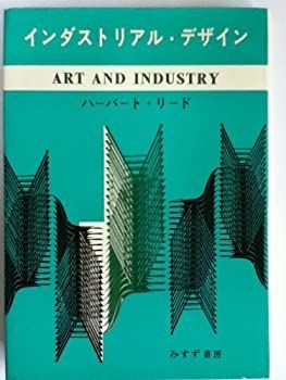 【2026，定番】 【中古】 インダストリアル・デザイン (1957年) その他