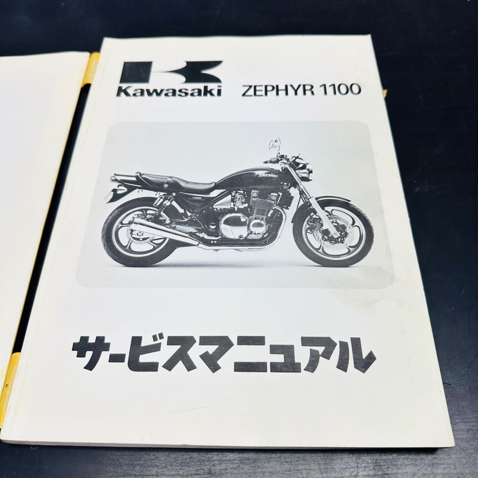 ゼファー1100 サービスマニュアル 補足版 カワサキ 正規 中古 バイク