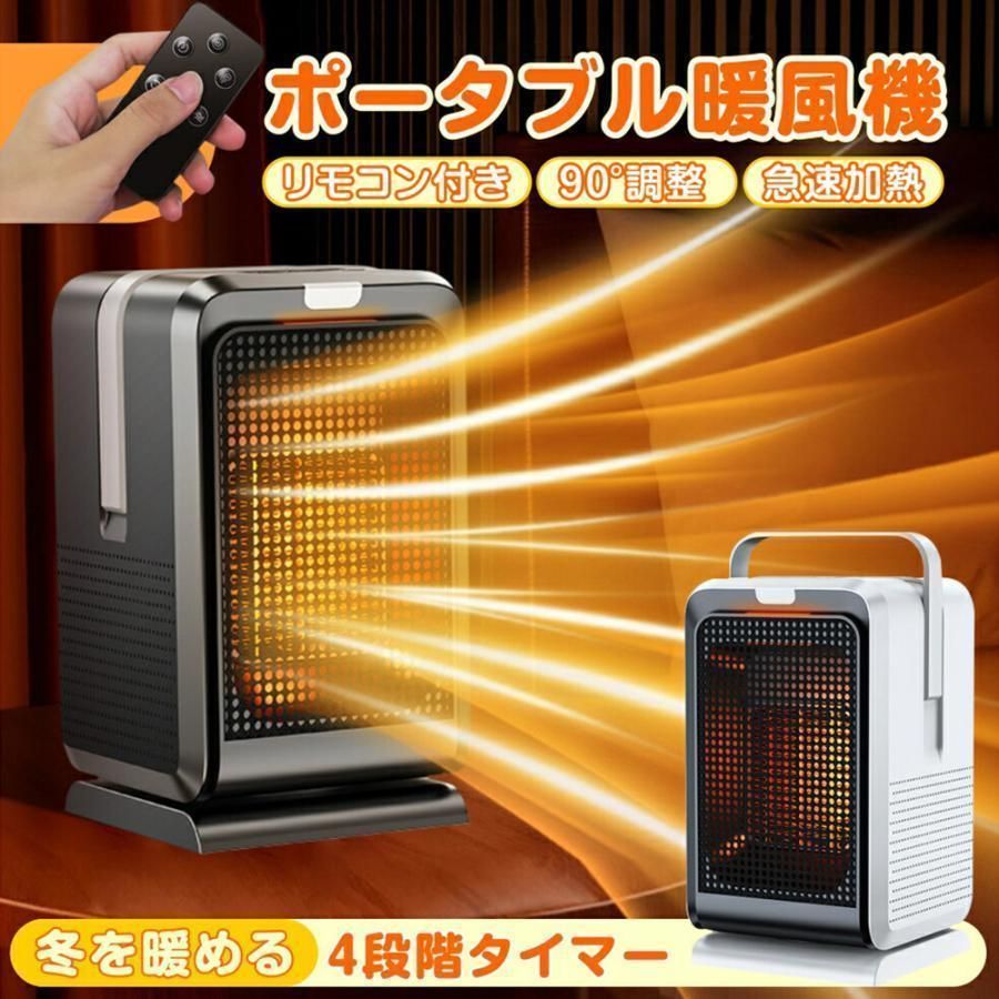 セラミックヒーター 省エネ 速暖 小型 1000W ヒーター 足元 オフィス 羽なし 2秒即暖 首振り 卓上 イオン発生 暖風 タイマー リモコン 電気ファンヒーター kkktdy