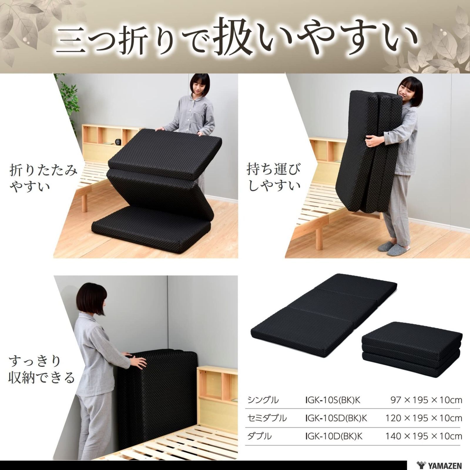 在庫 バクミン 高弾性 マットレス カバー洗濯OK 防臭 抗菌 ブラック 凹凸加工 厚10㎝ 40D 25D 2層構造 低反発＆高弾性 IGK-10SD BK K 3つ折り セミダブル マットレス 山善 NEXPOTALLINN_EU