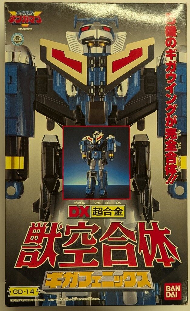 バンダイ DX超合金/ギンガマン 星獣戦隊ギンガマン 獣空合体ギガ