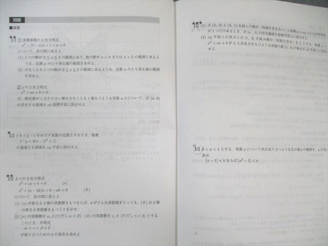Z会 選抜東大/難関大文系数学 テキスト通年セット 2024 計6冊