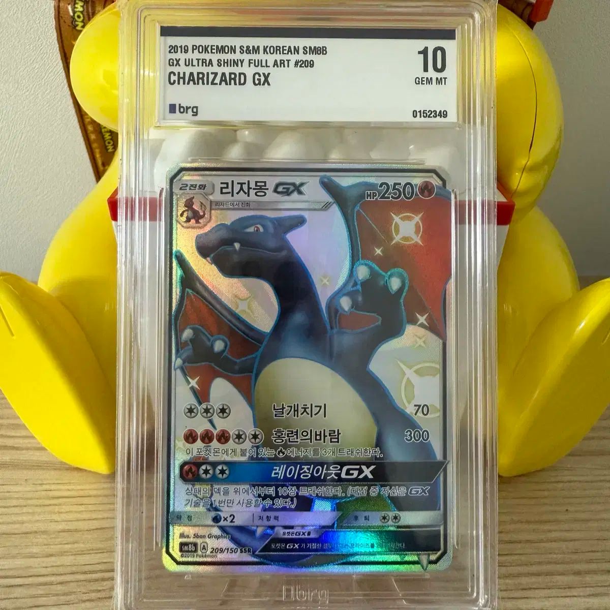 ポケモンカード 超光沢 リザードン GX SSR BRG 10
