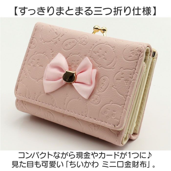 ちいかわ　三つ折り口金財布 ☆ ちいかわPK ☆ ちいかわ ミニ口金財布 財布 ちいかわ 口金
