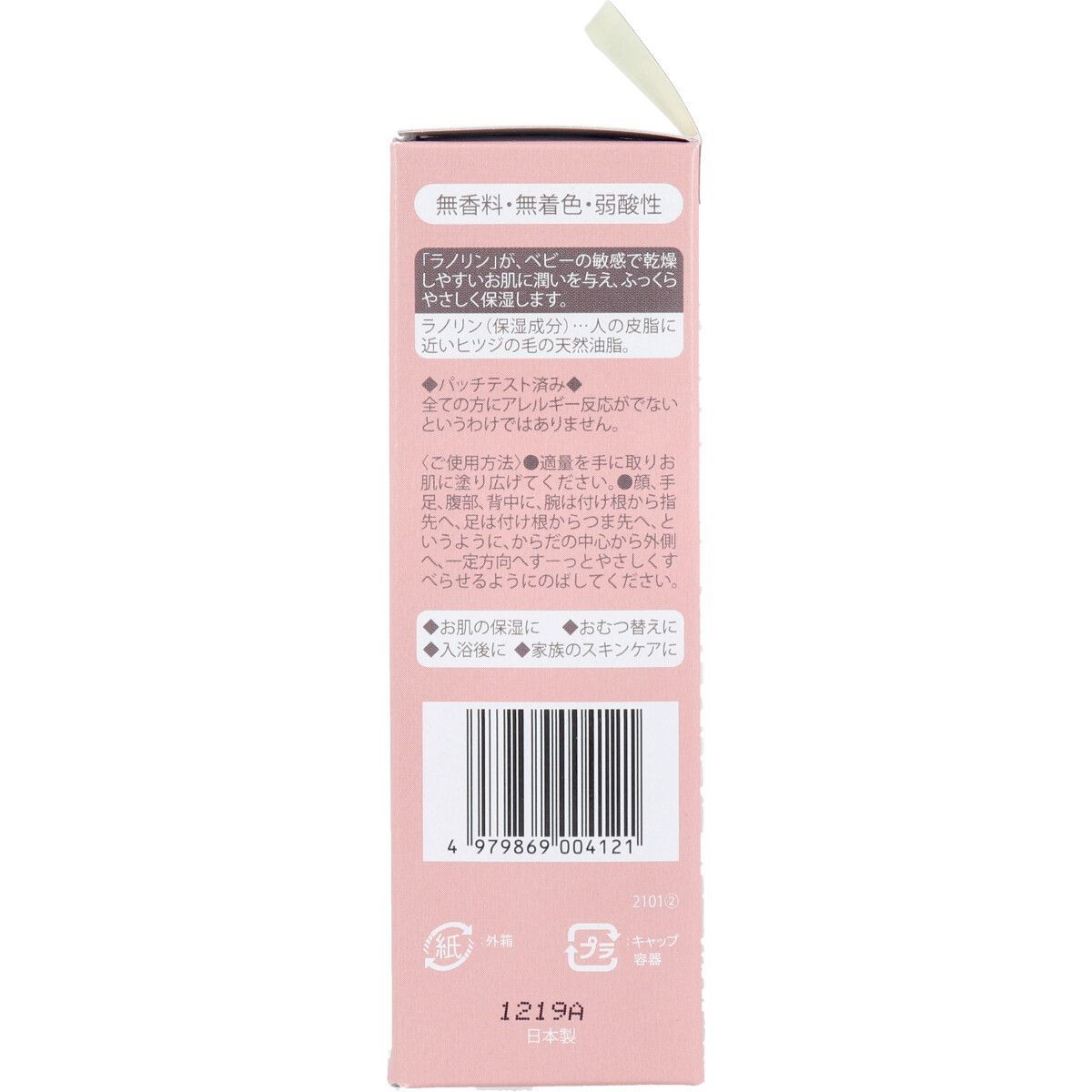 カネソンピア ラノフィール