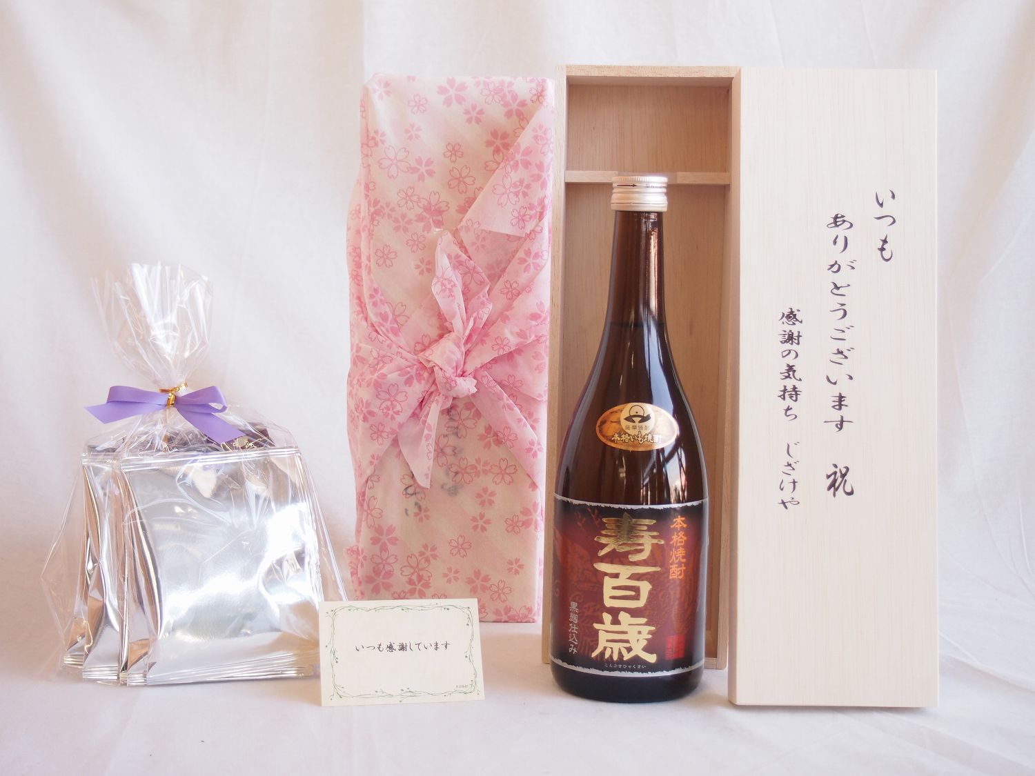 飲料・酒 贈り物セット 本格焼酎 寿百歳 黒麹720ml(鹿児島県)いつも