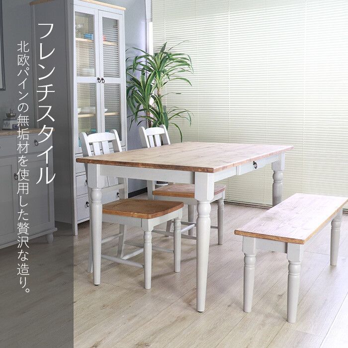 北欧 フレンチカントリー調 ダイニングベンチ グレー 幅110cm ダイニング チェア ベンチ