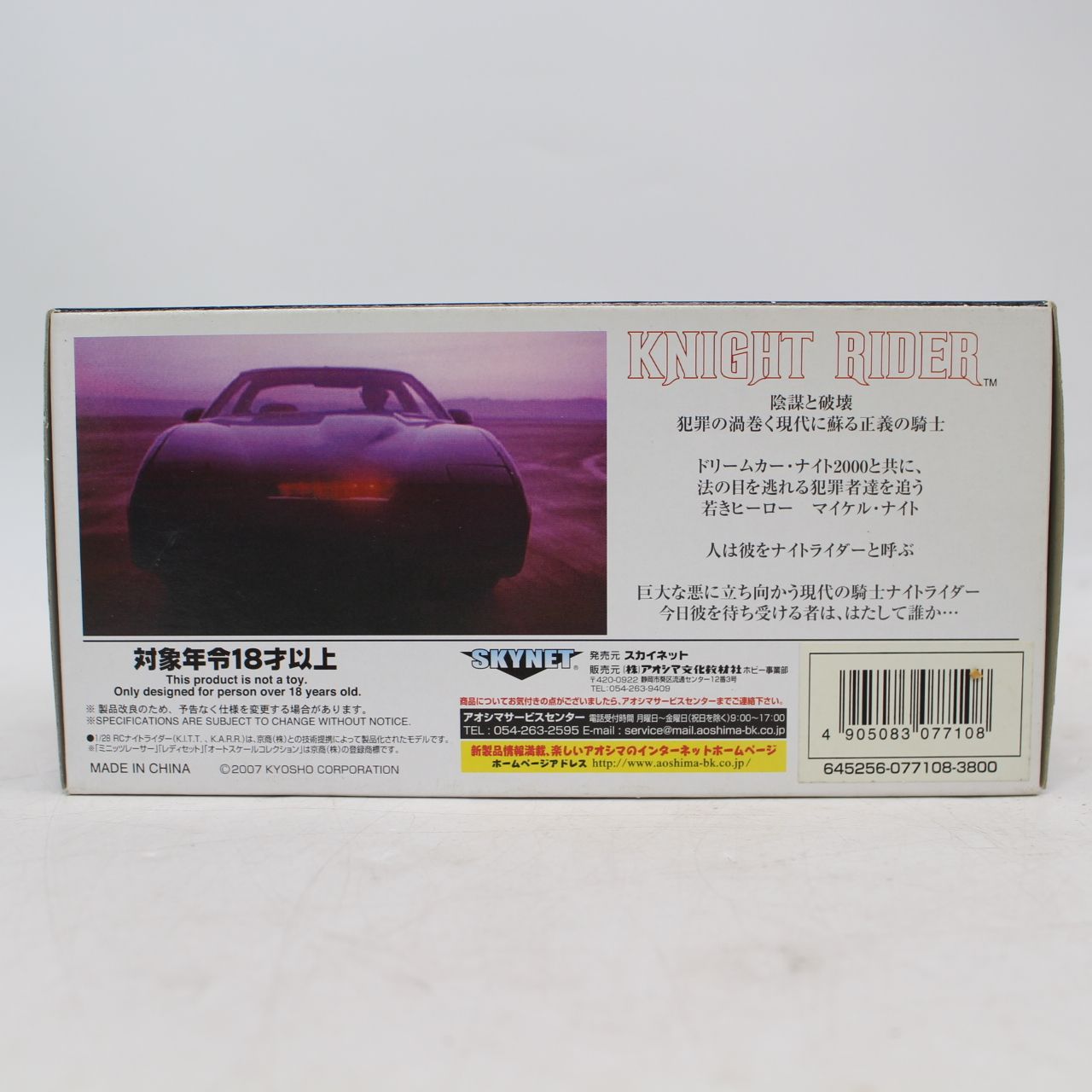 724)K.I.T.T. ミニッツレーサー用ボディセット 「ナイトライダー