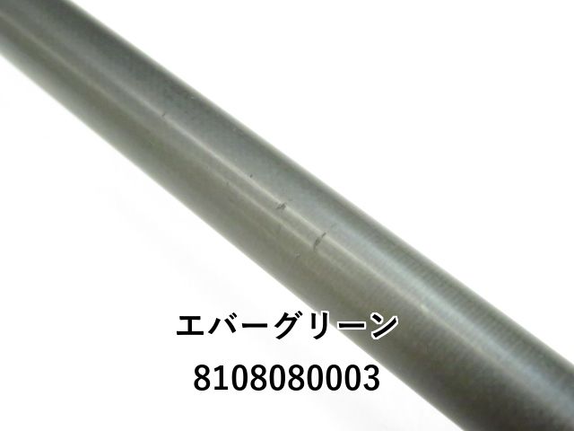 エバーグリーン コンバットスティック テムジン TMJC-70XH