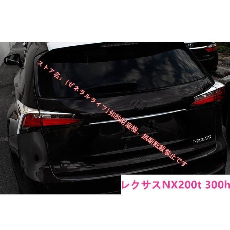 テールライトガーニッシュ【レクサス LEXUS NX 200t 300h】専用 ABS