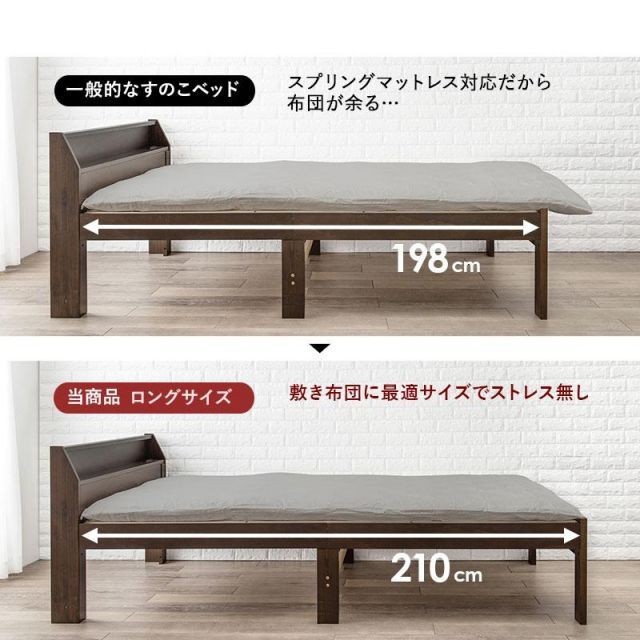 頑丈すのこベッド