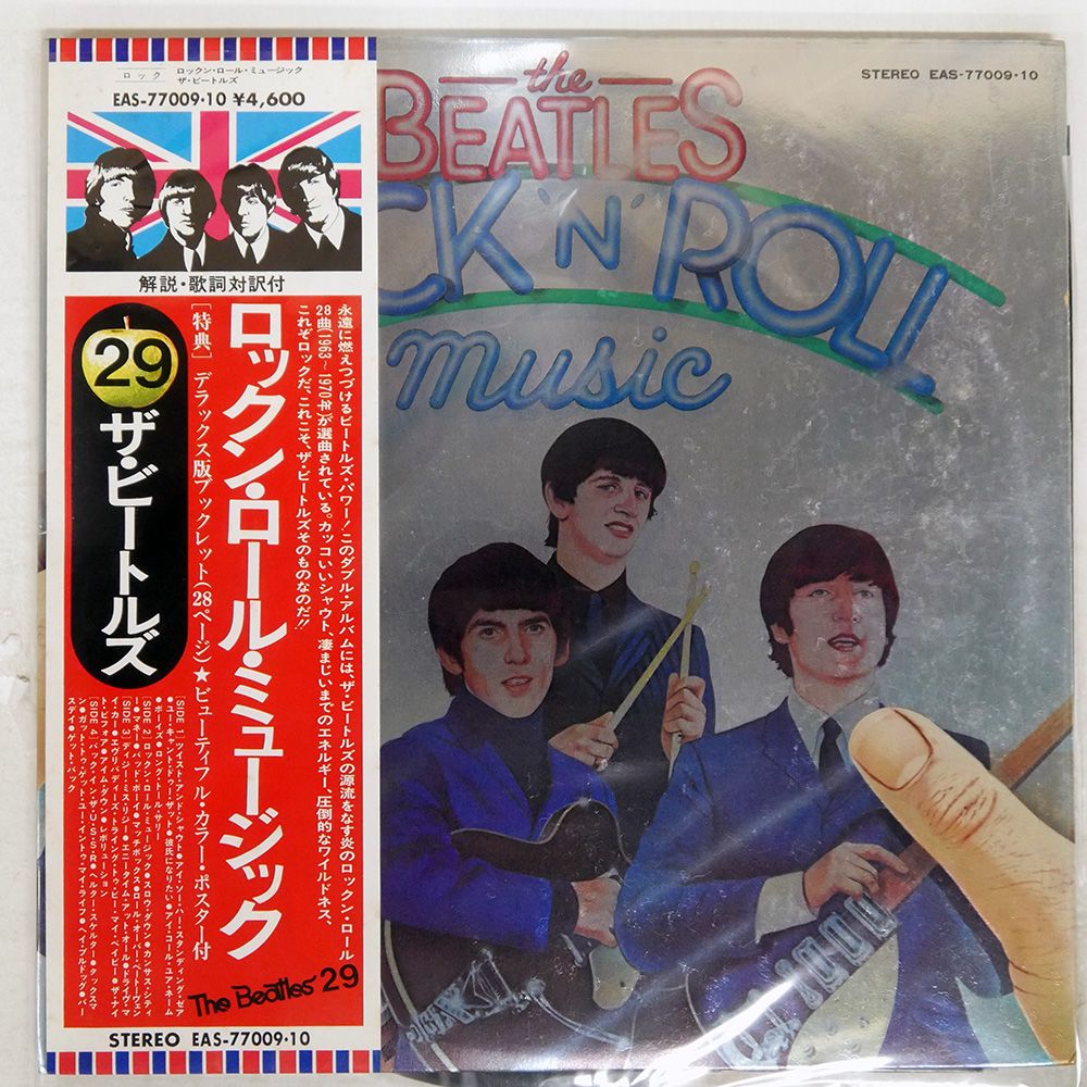 帯付き 国内盤 ビートルズ/ロックンロールミュージック/ODEON