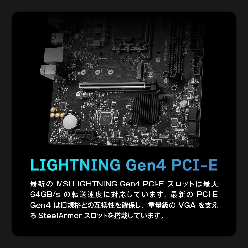 MSI マザーボード 初心者向け【Amazon限定モデル】 PRO H610M-E DDR4