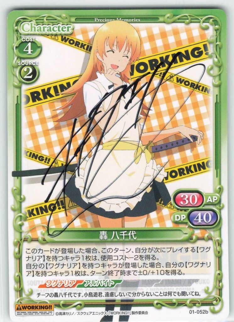 喜多村英梨 直筆サイン色紙