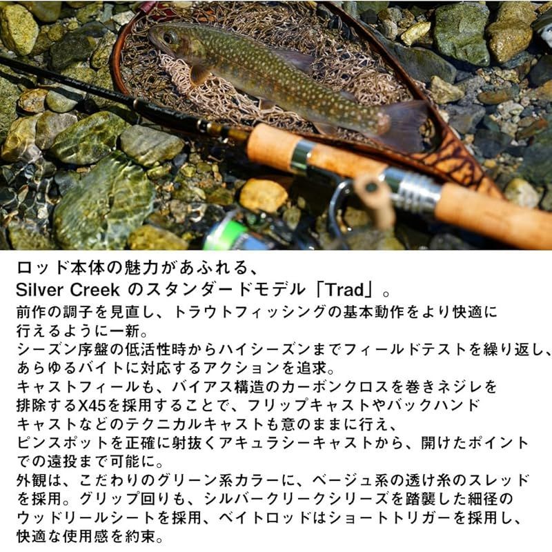 DAIWA トラウトロッド