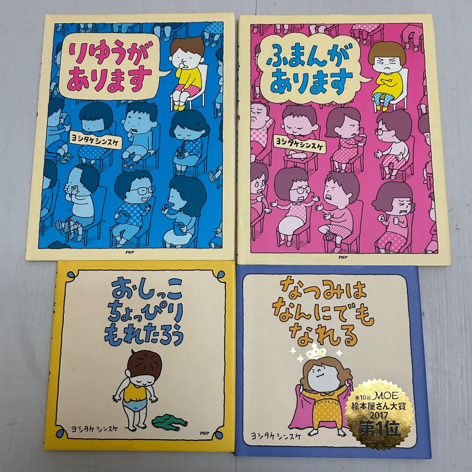 ヨシタケシンスケ 絵本 11冊セット まとめ売り - メルカリ