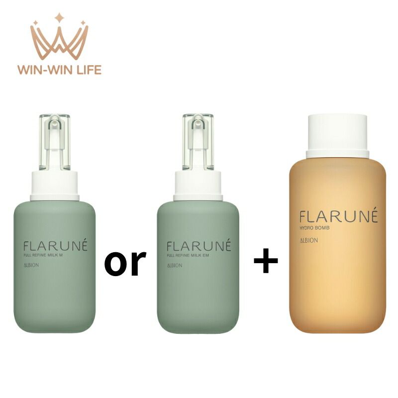 ALBION FLARUNE スキンケア3点セット スキンケア、基礎化粧品 アルビオン フラルネ 3点セット