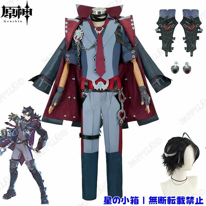 三分妄想 原神 コスプレ リオセスリ Wriothesley 衣装 サイズXL 三分妄想 原神 コスプレ リオセスリ 衣装
