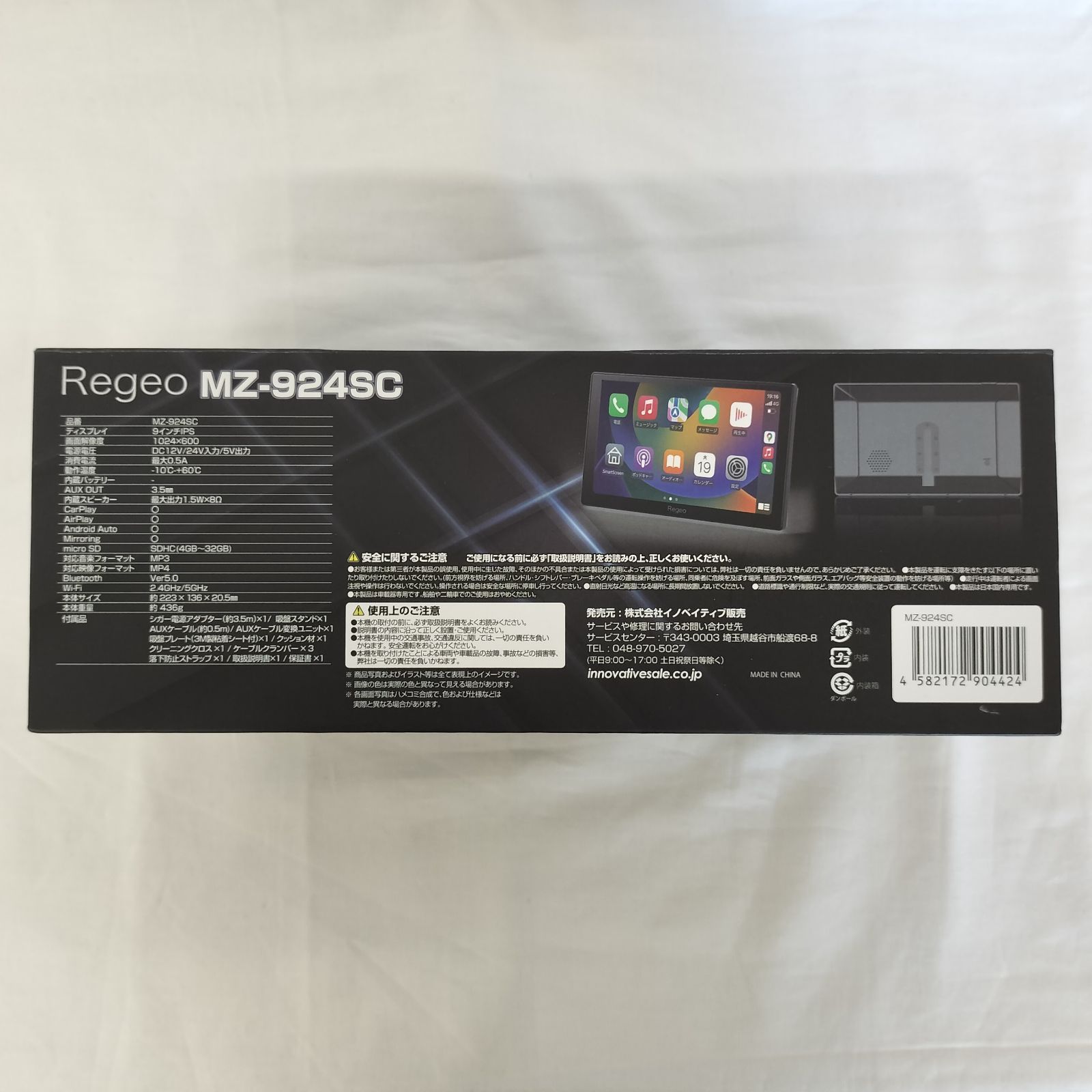 ディスプレイオーディオ