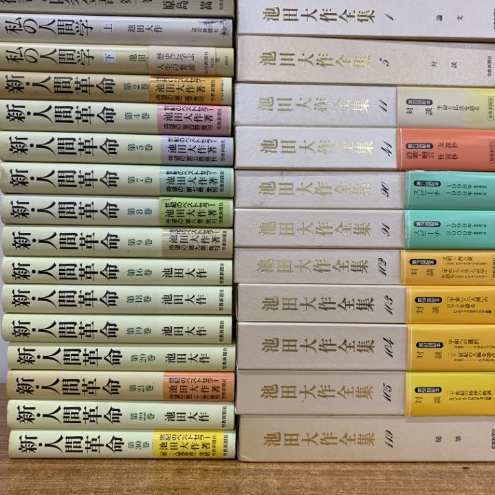■03)【1点限り!】創価学会関連本まとめ売り約55冊大量セット/人間革命/信仰/宗教/池田大作/仏教哲学大辞典/聖教新聞社/対談/仏法/仏教/B □03)【1点限り!】創価学会関連本まとめ売り約55冊大量セット/人間革命