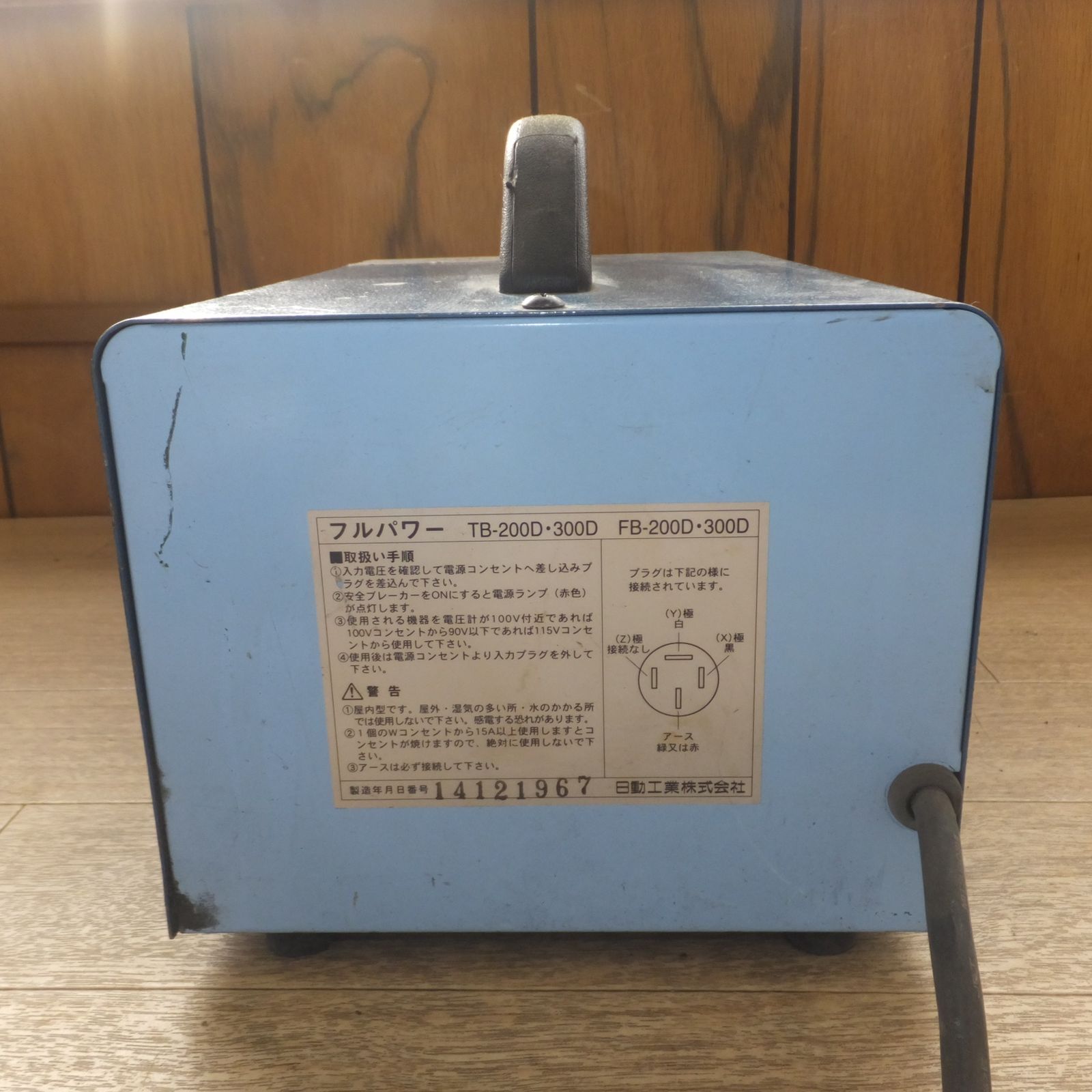 送料無料] ☆日動工業 NICHIDO フルパワー 軽量リングトランス 連続