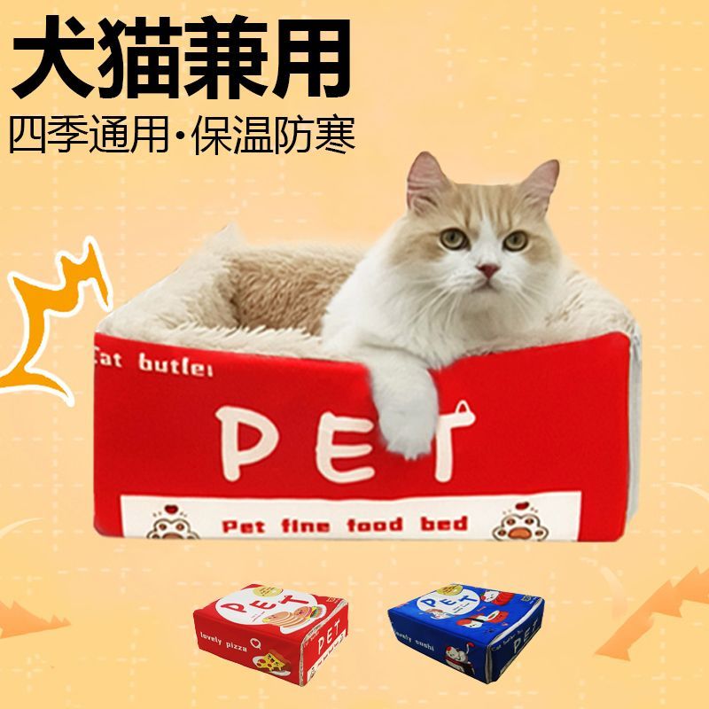 ペットベッド 犬 猫 犬猫用 暖かい 寝袋 ペットグッズ 秋用 犬用品 かわいい ペットマット 寝具 冬用 マット もふもふ ふわふわ ペットソファ ペット用  nee3c137394