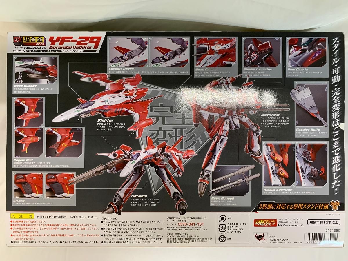 DX超合金 YF-29 デュランダルバルキリー（早乙女アルト機） DX超合金 