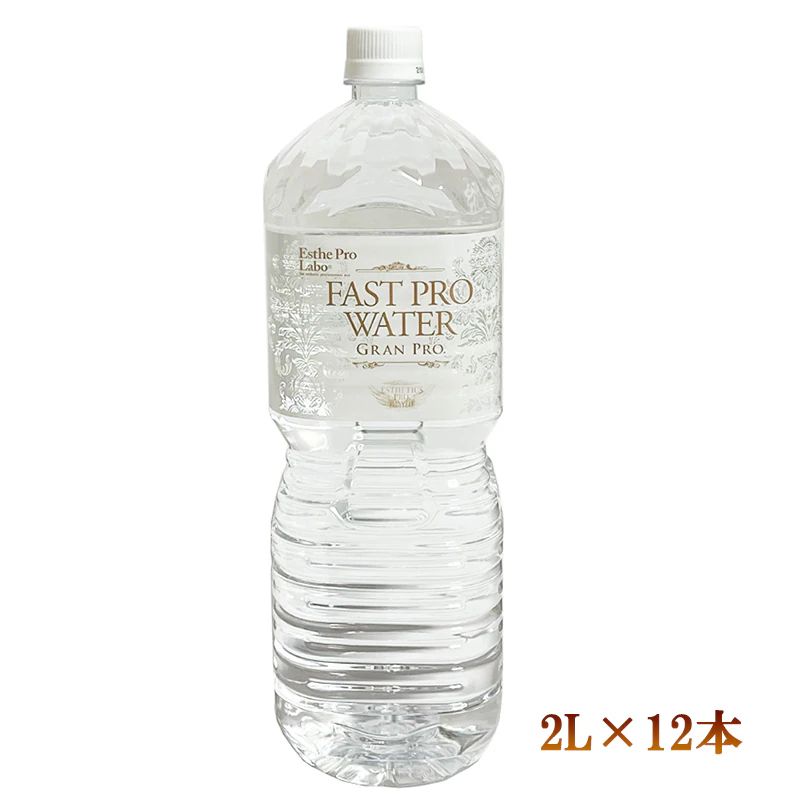エステプロラボ ファストプロウォーターグランプロ 2L12本 FAST