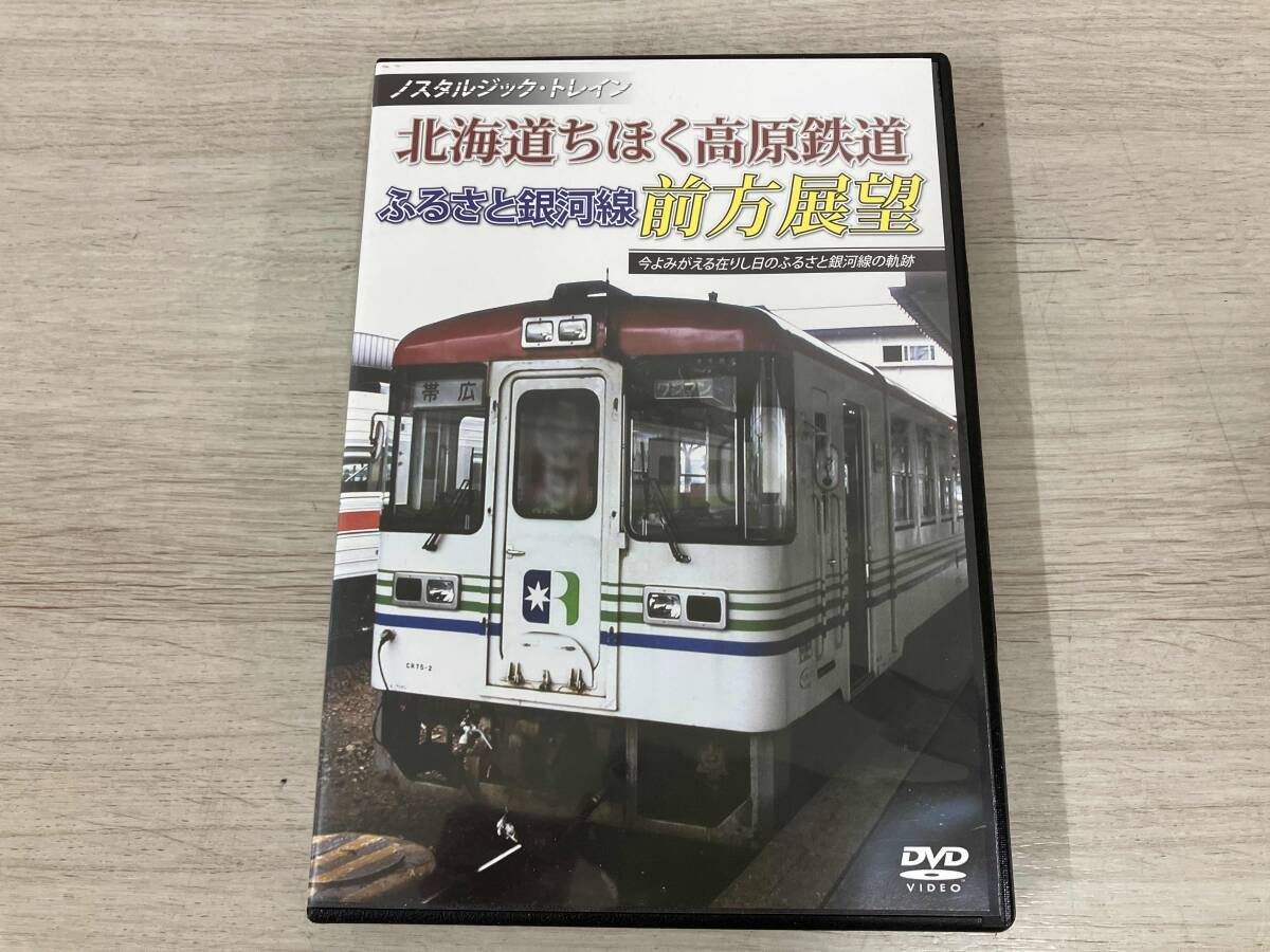 パシナコレクション　消えた鉄路の記録　北海道ちほく高原鉄道　ふるさと銀河線 Amazon.co.jp: パシナコレクション 北海道ちほく高原鉄道 豪雪の
