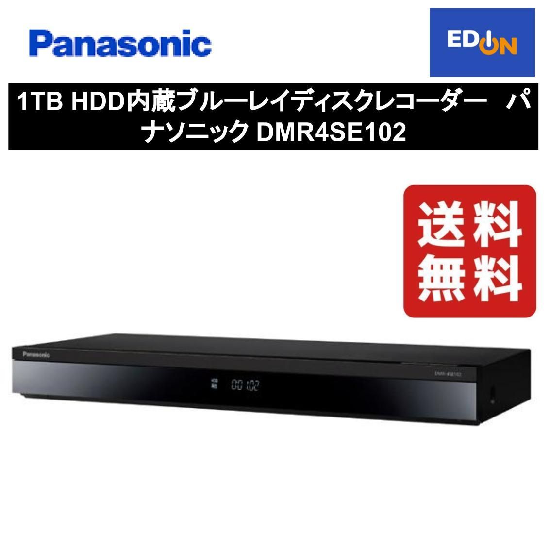 最安値】Panasonic ブルーレイDMR-4SE102ブラック新品 - 映像 ...