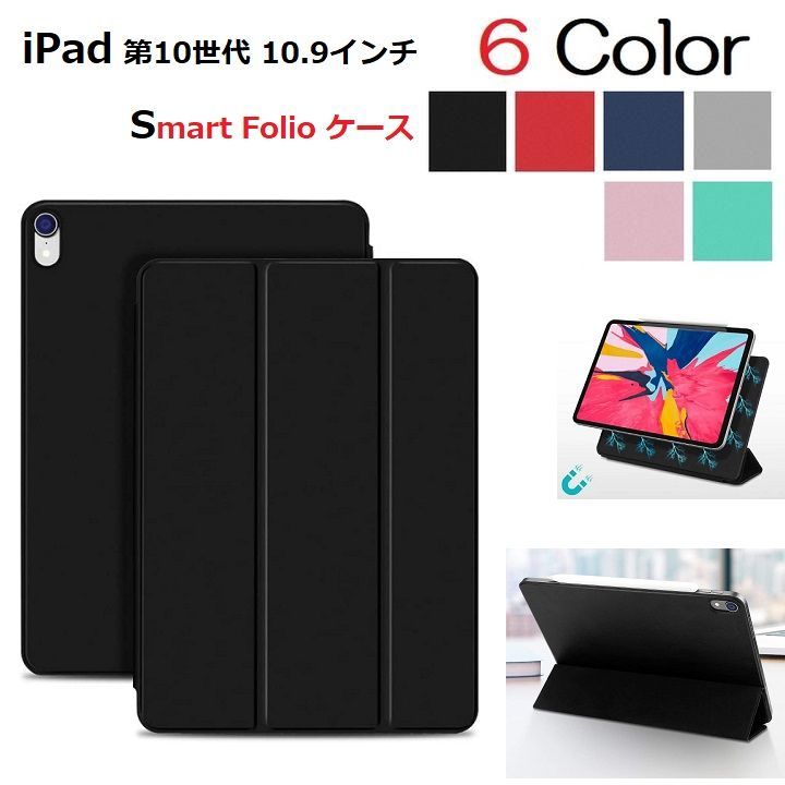 2022新生活 iPadカバー 純正品iPad(第10世代用)Smart Folio -スカイ