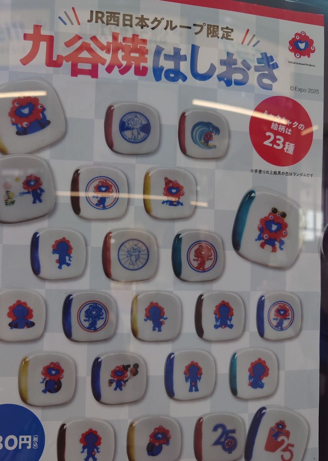 【非売品】MLB 箸2膳　箸置き付き　Tokyo series 2025 非売品】MLB 箸2膳 箸置き付き Tokyo series 2025 記念グッズ