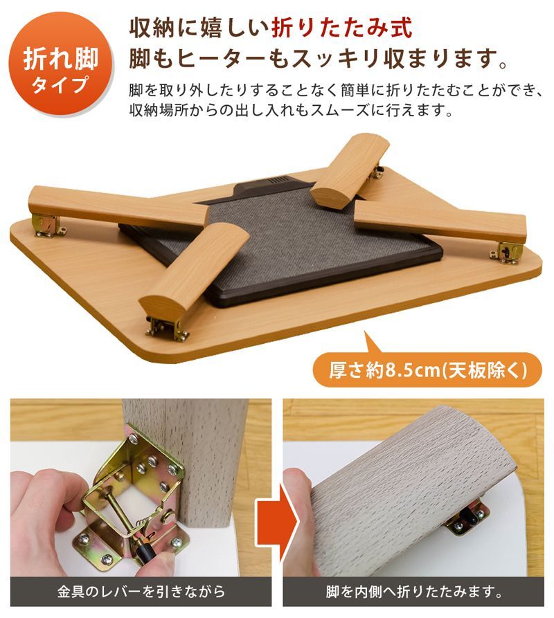 家具調　フラットヒーター　こたつ　折りたたみ脚　ローテーブル　コタツテーブル 楽天市場】[5%OFFクーポン] こたつ フラットヒーターこたつ