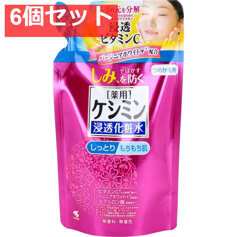 薬用ケシミン 浸透化粧水 しっとりもちもち肌 詰替用 140mL 6個セット まとめ売り